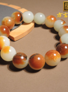 震惊了方言精品和田玉老熟黄沁皮暖白玉籽料14mm圆珠玉手串手链h0