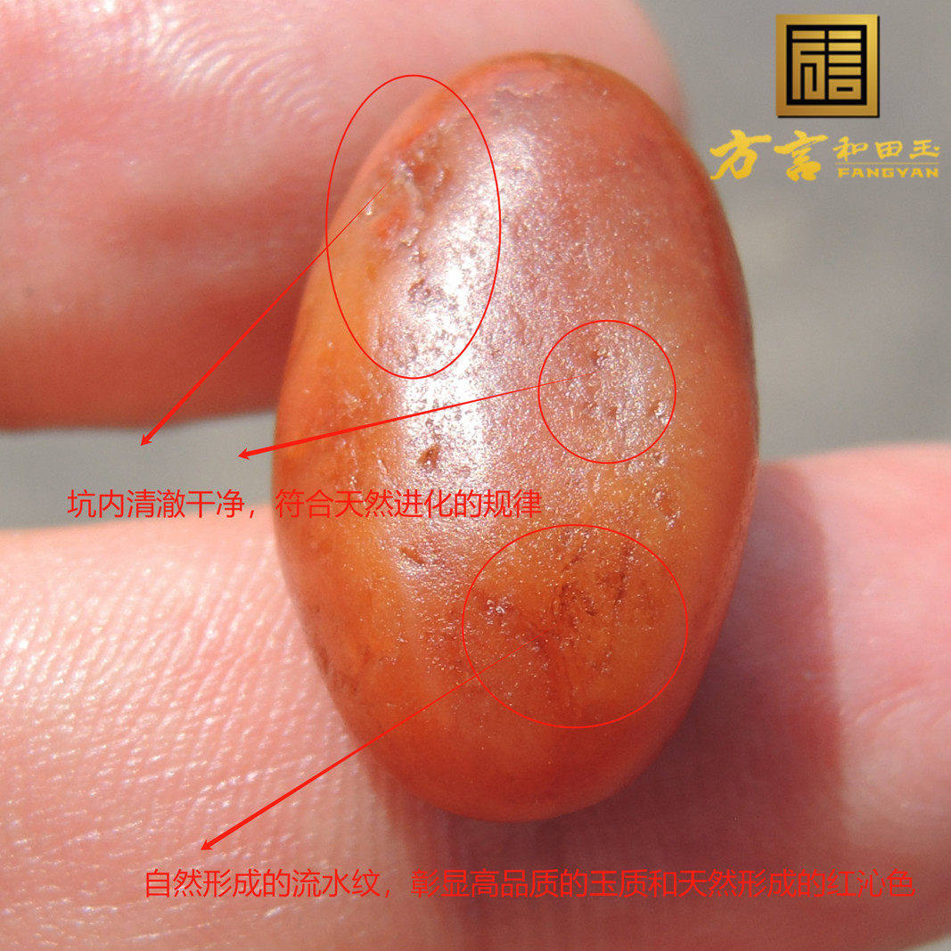 震惊方言品牌珍稀名品玉一口气红沁皮黄金黄色黄玉籽料原石巨漏R