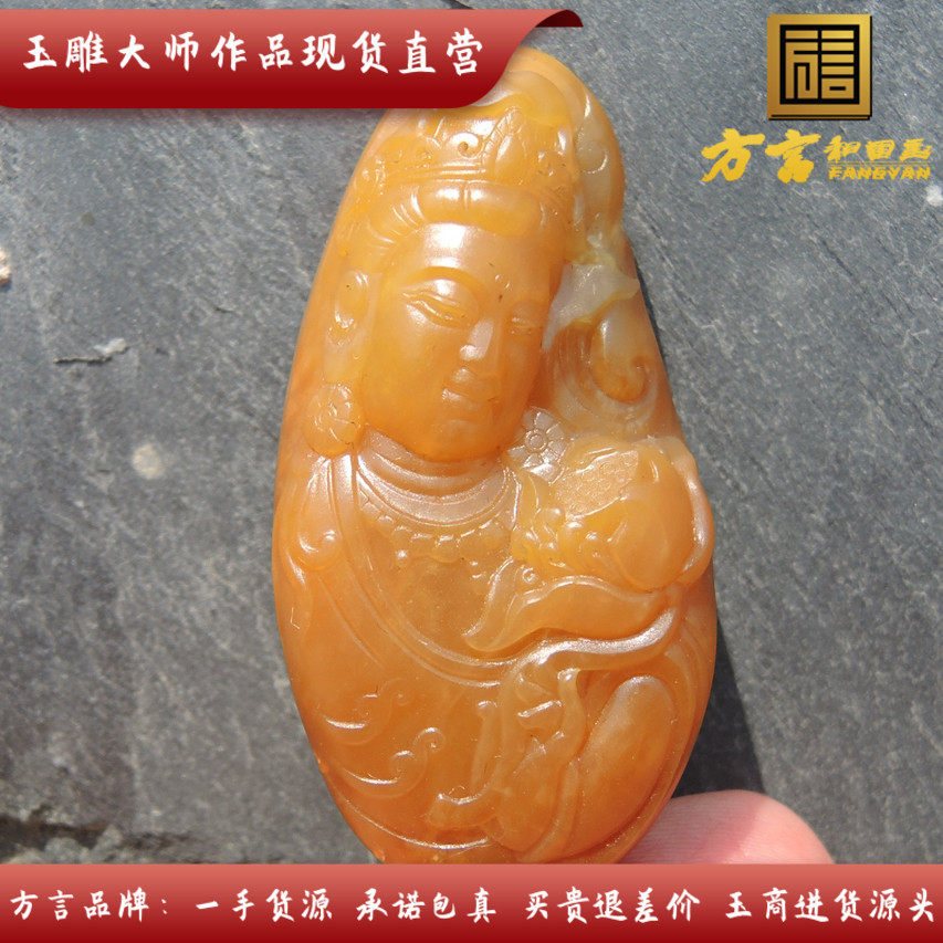 镇店之宝特惠杨曦南石款老熟红油满皮黄金黄色黄玉籽料观音吊坠R