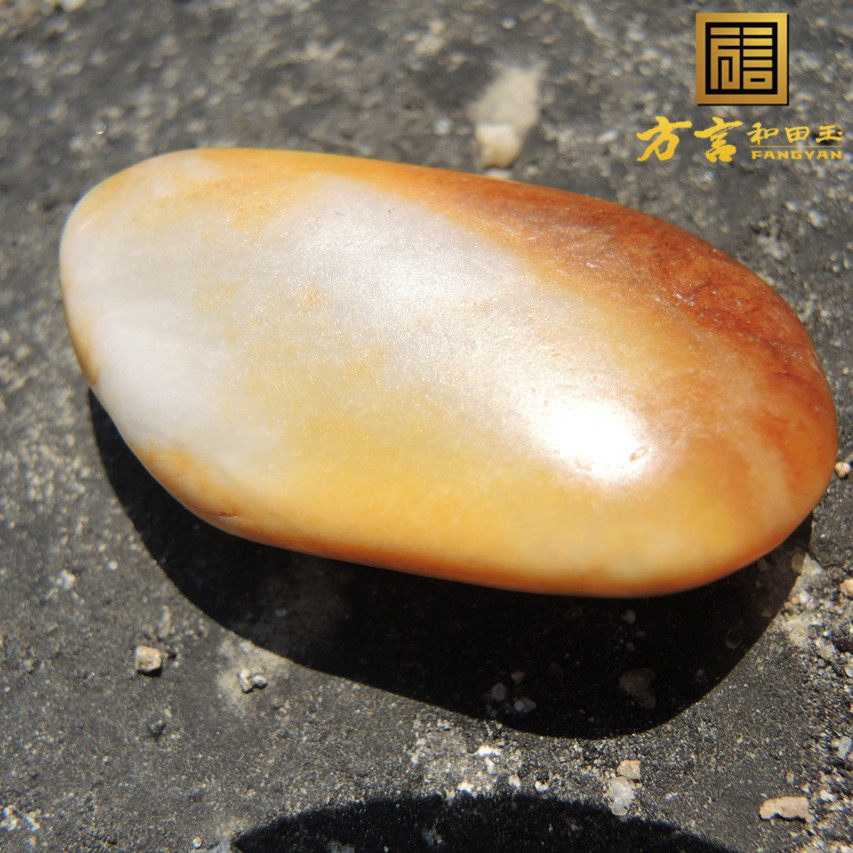 特惠精品新疆玉龙河老熟聚红金皮鹿皮白色雪花玉籽料原石玩料x