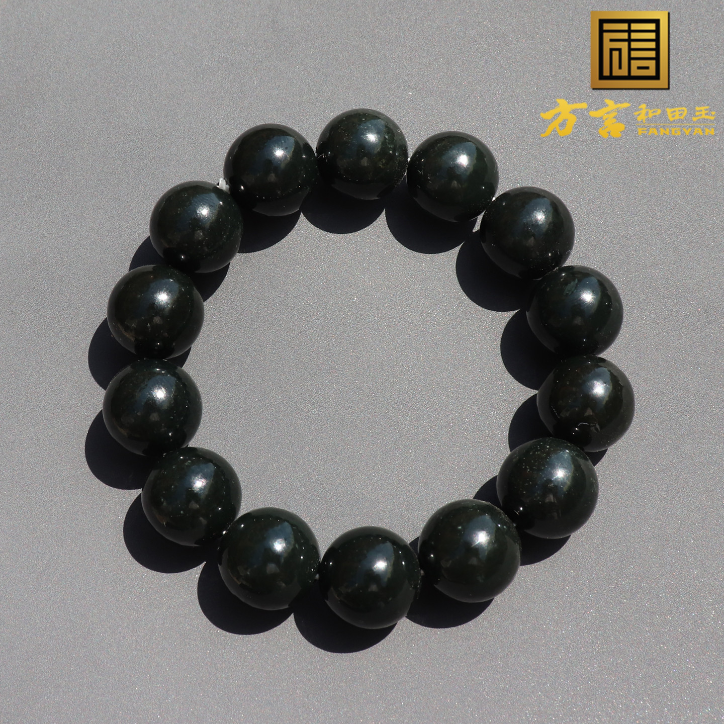 亏麻了方言和田玉精品佩戴油润细腻新疆塔县黑青玉16mm圆珠手串A8