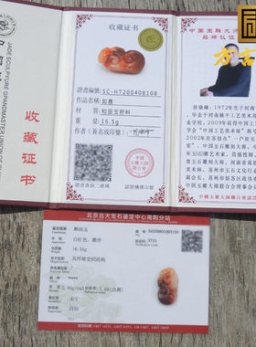 方言巨漏老熟珍稀红色名品难得一见鸽血红沁色立体如意籽料吊坠R