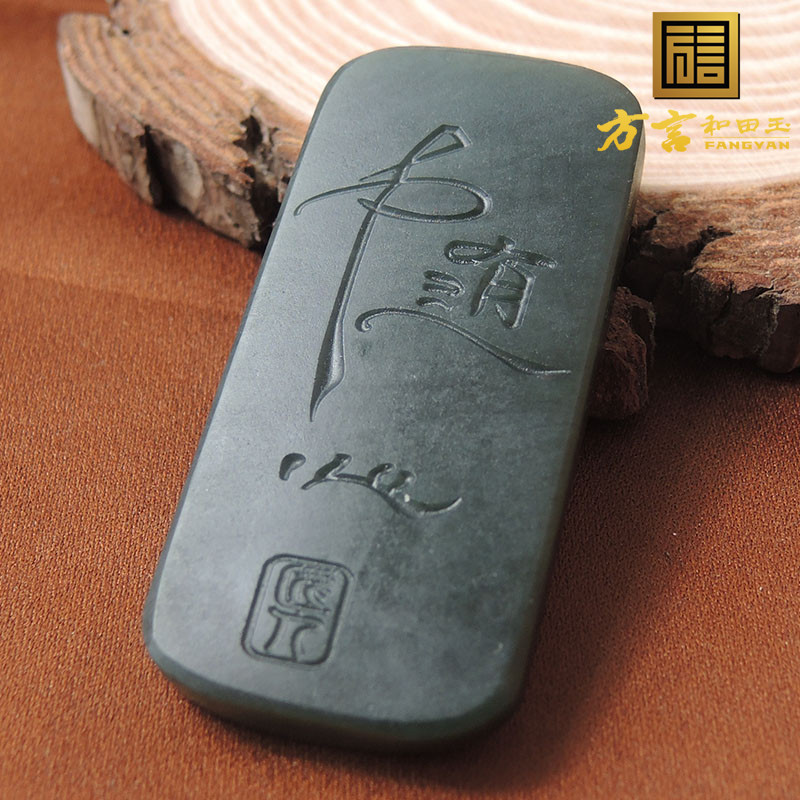 方言推荐精品塔青一细料手工雕刻随心悟道牌子型吊坠男女玉坠O