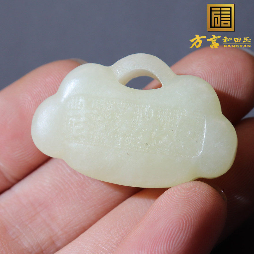 方言和田玉新疆且末料油润细腻高脂鸡油黄口吉祥如意平安锁吊坠A8