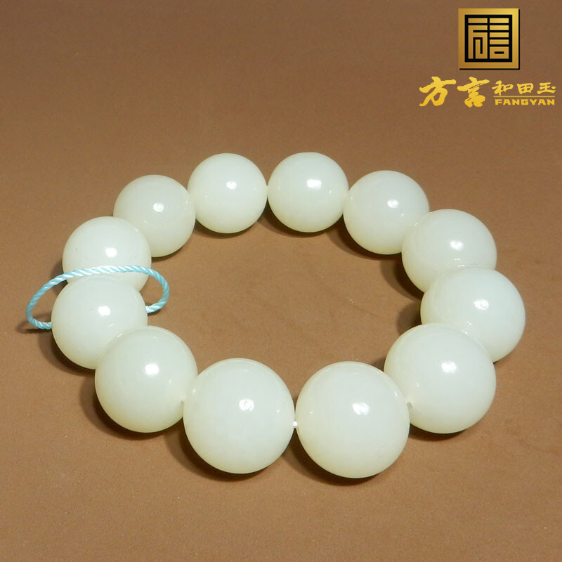 圆珠手串新疆方言且末料白玉18mm