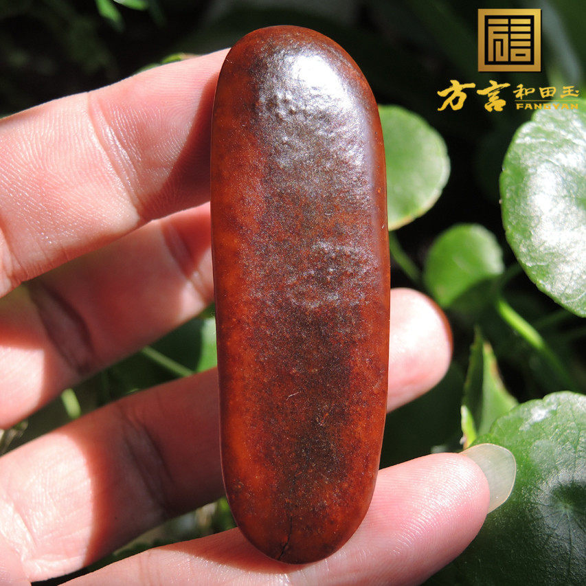 方言镇店之宝罕见全玉种全沁一口气精品长条薄牌型红玉籽料原石R