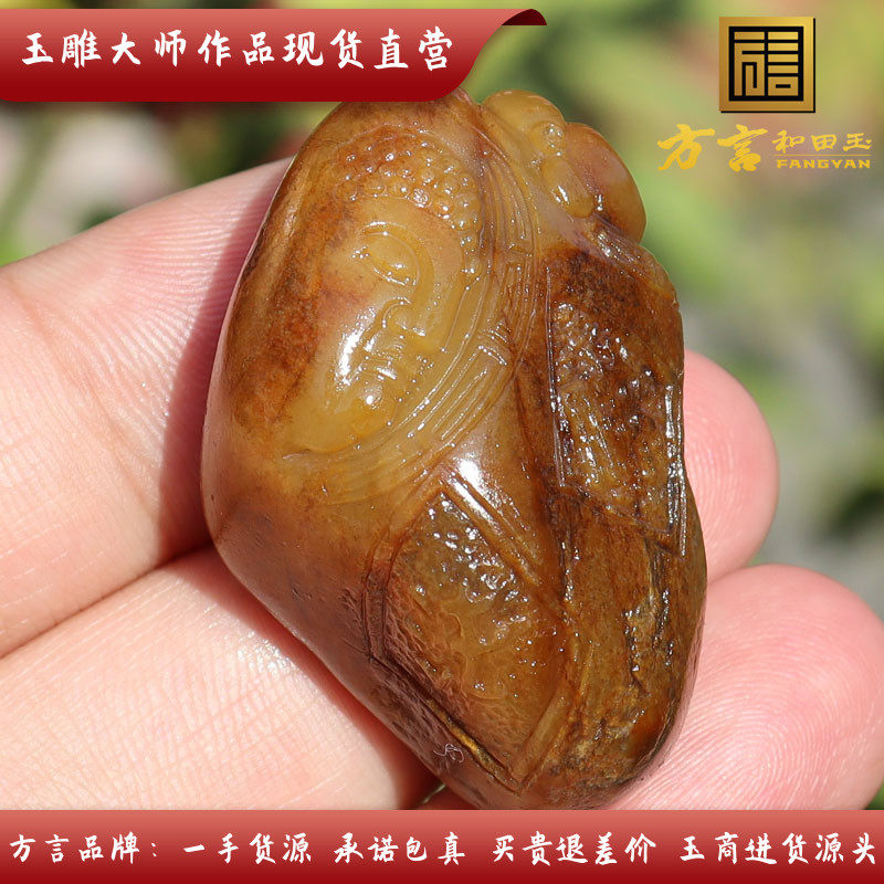 方言和田玉蒋喜大师作品老熟罕见板栗黄黄玉籽料巧雕佛吊坠挂件n