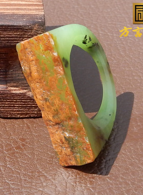 方言和田籽料黄沁皮果绿碧玉扳指