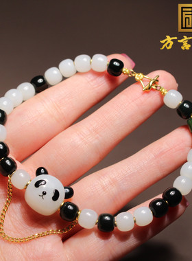 新疆玉墨玉白玉双色罕见熊猫手串