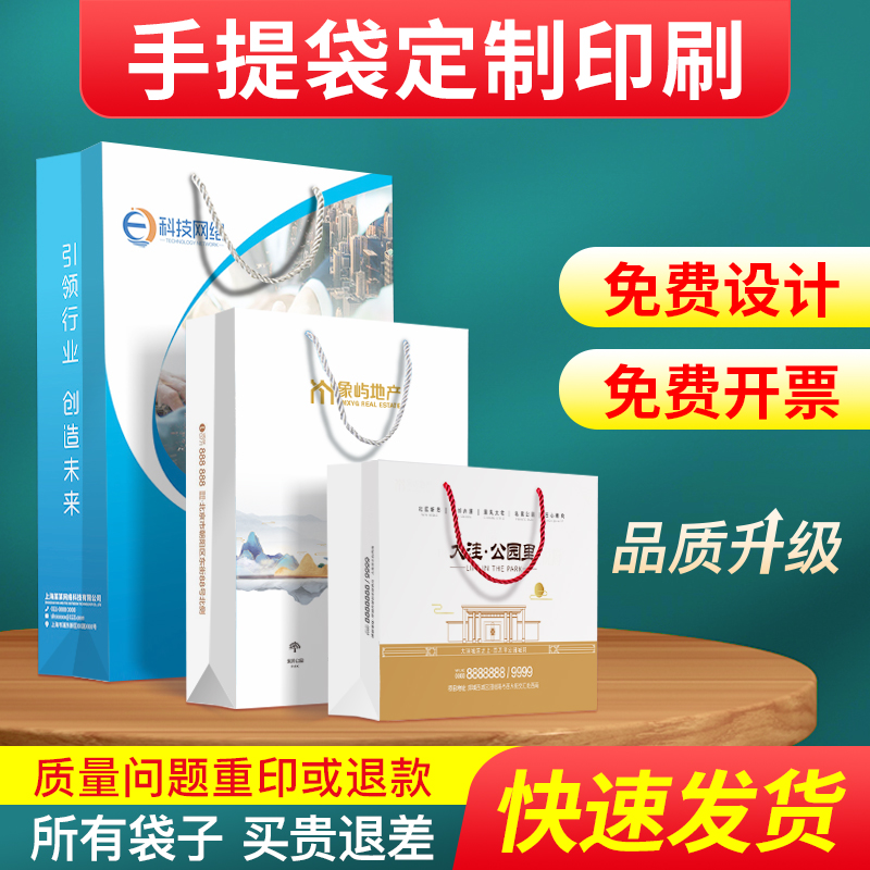 手提袋定制牛皮纸袋定做企业包装袋印刷logo服装袋订做广告礼品袋