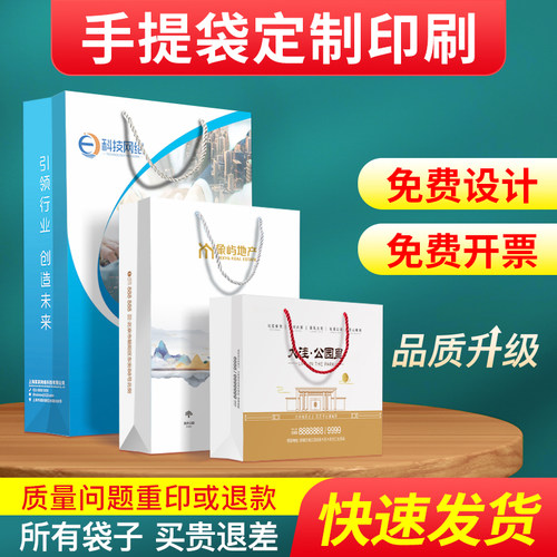 手提袋定制牛皮纸袋定做印刷Logo