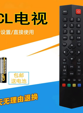 适用于TCL液晶3D云电视机遥控器RC260JCI2 RC260JCI4 JC12 JC14