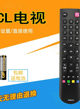适用于TCL液晶电视机遥控器 L32F3306B L32F3307B直接使用