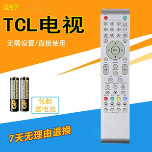 适用于TCL电视遥控器LE37D8810 LE42D8810 LED46D8810