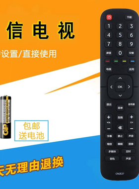 适用于海信电视遥控器CN2E27 LED32EC270W LED40/49/50/55EC270W