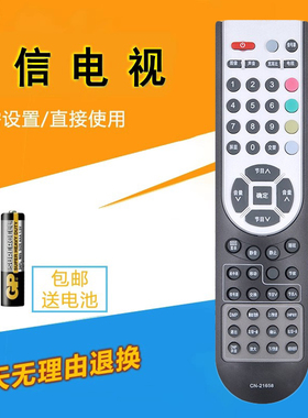 适用于 海信电视遥控器CN-21658通用CN-21659 CN-21621 CN-21655