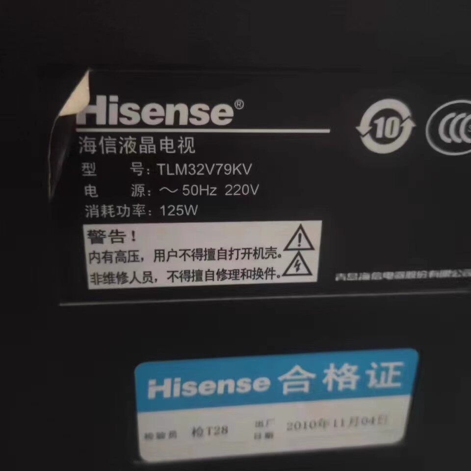 适用于海信液晶电视机TLM32V79KV专用遥控器