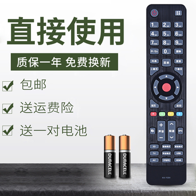 适用康佳液晶电视遥控器LED50M6180AF LED50M5580AF LED55M5580AF