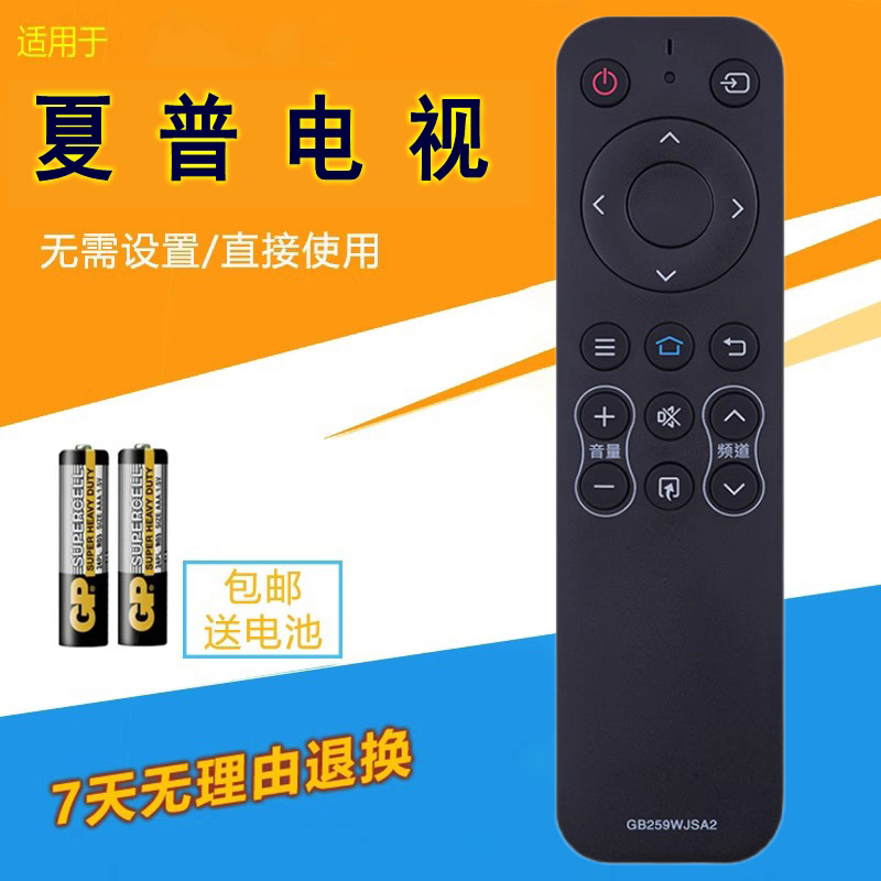 适用夏普电视遥控器XLED-50MY4200A 50SU480A 4T-C70AHZA C70AHNA