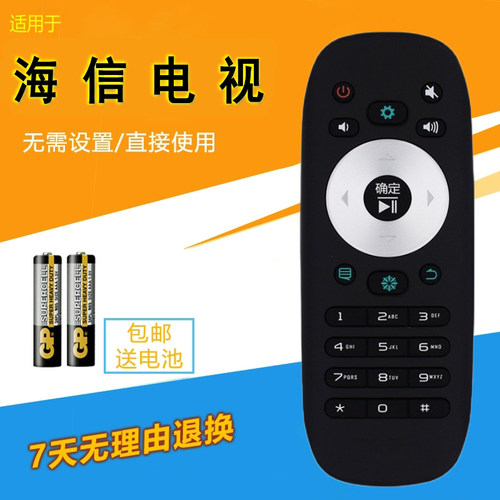 适用于海信电视遥控器CN3B12 LED42EC380X3D LED46/50/55EC380X3D