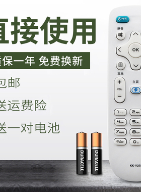 适用于 康佳电视机遥控器KK-Y378C K55J1 V55U B55U U55W