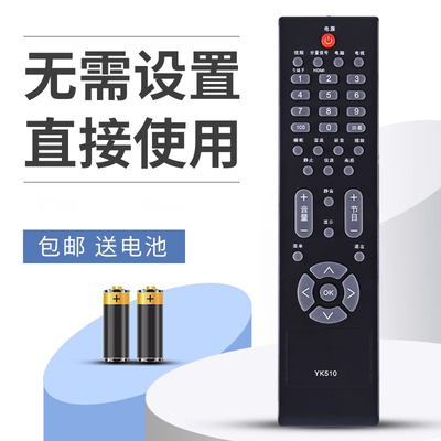 适用 长虹电视遥控器YK510 20 RL57C LT26510 LT32510 LT37510