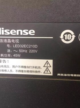 适用于海信液晶电视机LED32EC210D专用遥控器