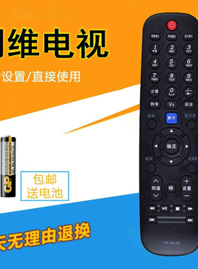 适用于创维电视遥控器YK-60JB 32E6BRN 37E6BRN 42E6BRN 32E5BHM
