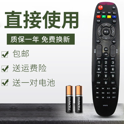 适用于长虹液晶电视机遥控器RP67C RP67F RP67D RP67B RL67DA通用