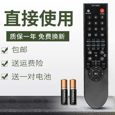 适用于 康佳电视遥控器LED42/46MS92DC LED24/26/LED32MS92C