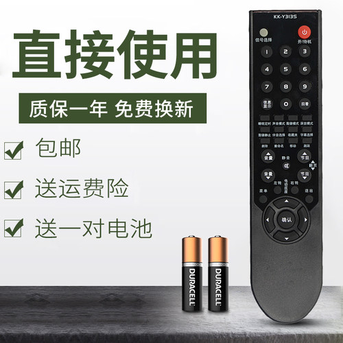 适用于康佳电视机遥控器KK-Y313S/313I/313K/313C/313T/313J/313A
