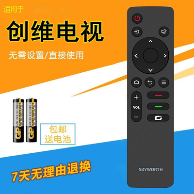 适用于创维智能电视机遥控器YK-1801J/H 55G16 65G16 75G16 85G16