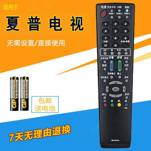 适用于 夏普电视遥控器LCD-60UF30A 70UF30A LCD-40V3A LCD-50V3A