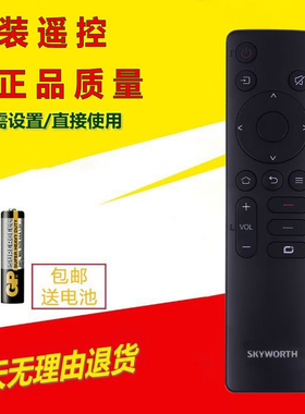 创维电视遥控器YK-1801J-00 55J77F 65J77F 75J77F 85J77F 90J77F