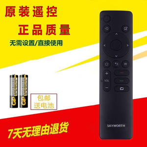 创维电视遥控器YK-1801J-00 55J77F 65J77F 75J77F 85J77F 90J77F