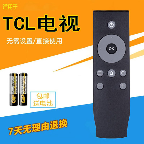 适用于TCL电视机遥控器 D32/D40A710 D42/D48A710 D50/D55A710