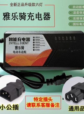雅乐骑电动车充电器36V48V20AH60V72V原厂专用正品智能脉冲