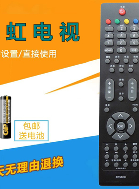 适用于长虹液晶电视遥控器RP57CC LT26630G LT26630X LT26639