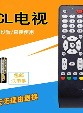 适用于 TCL电视遥控器L37/40E9FB L42E9FB L46E9FB L52E9FB
