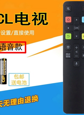 适用于TCL电视语音遥控器43V8 50V8 55V8 65V8 75V8 55V8M 65V8M