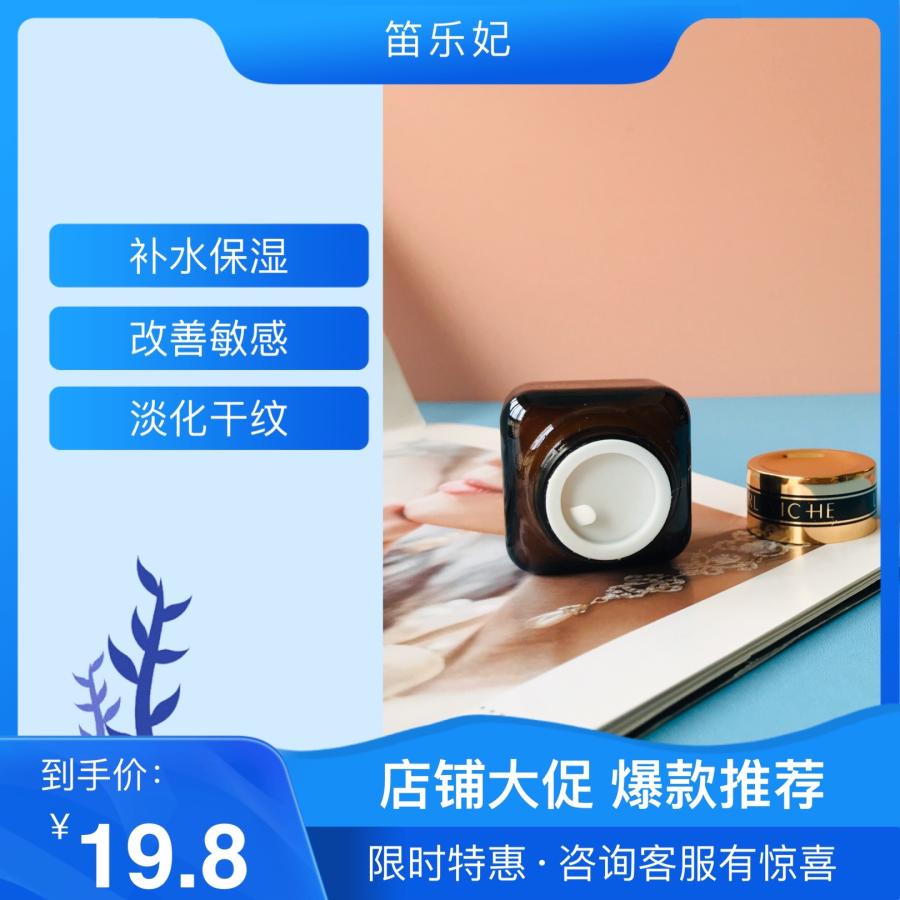 赋活保湿熬夜修护眼霜