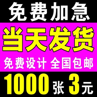 a5a3a4广告宣传单印刷印制作免费设计定做dm单页彩页单张双面彩色