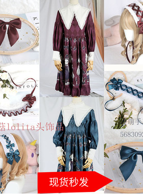 毒蘑菇  墨绿色lolita发带kc洛丽塔蕾丝Lolita发夹百搭蝴蝶结头饰