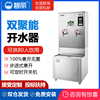 碧丽双聚能电开水器不锈钢304J0-K60C工厂节能步进式可供80人饮用