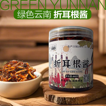 云南特产德宏特色折耳根酱下饭菜咸菜红油拌饭酱鱼腥草拌面酱