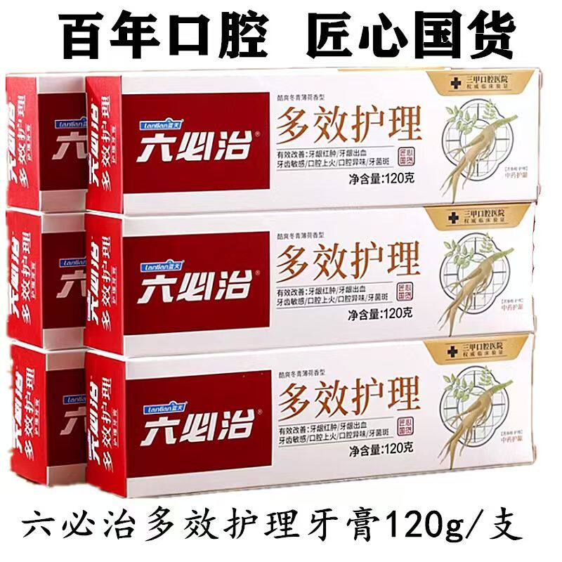 六必治薄荷香型防上火牙膏