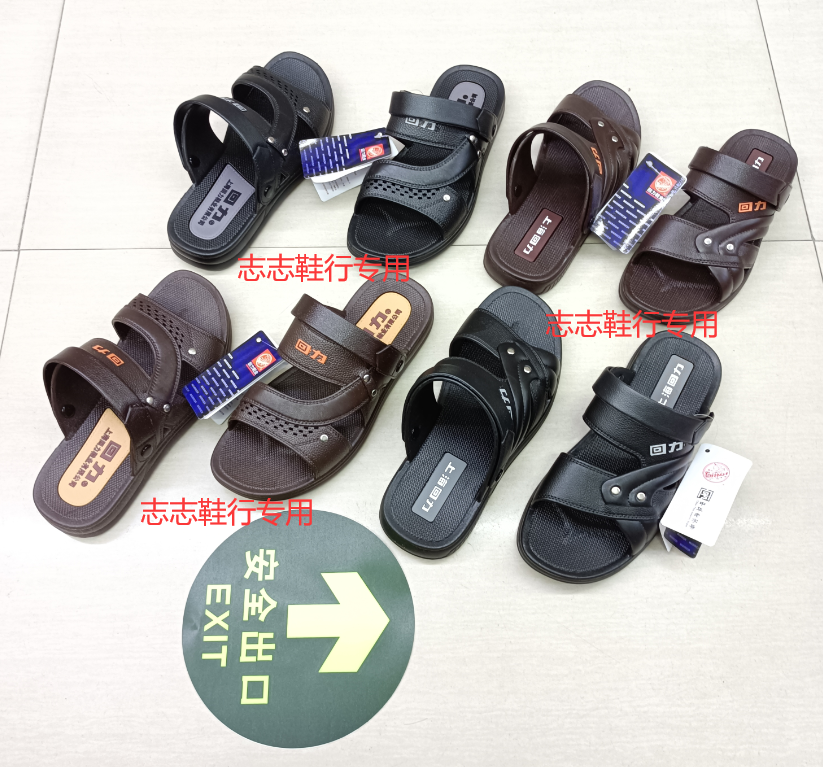 正品上海回力两用男凉鞋休闲舒适男凉拖防滑耐磨沙滩鞋3500 3338