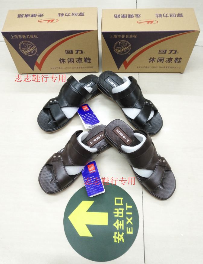 正品上海回力男凉鞋凉拖鞋品牌老字号防滑耐磨两用沙滩鞋水洗3380