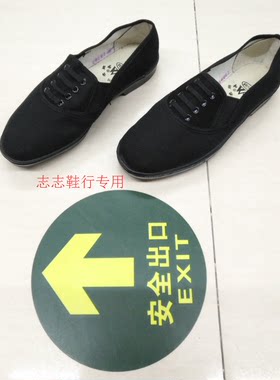 征峰防滑耐磨休闲风黑布鞋