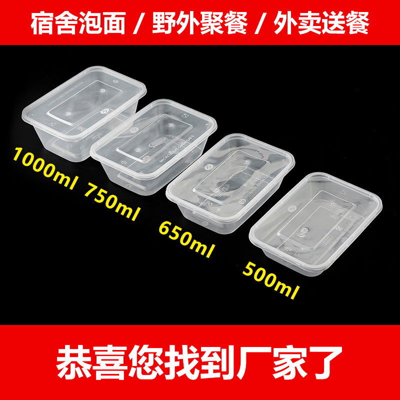 长方形透明塑料带盖高档快餐盒